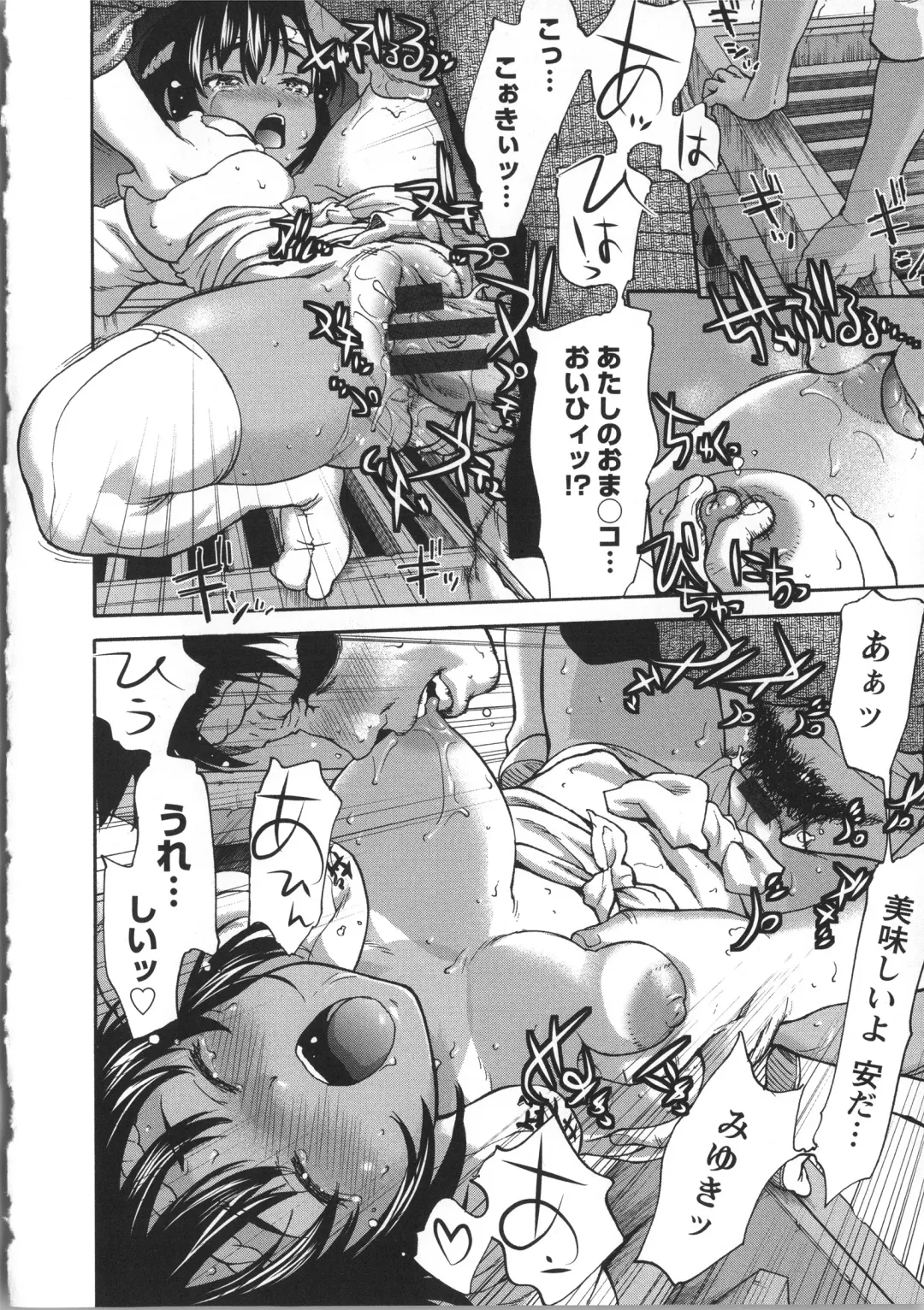 [Saida Kazuaki] Miri Michi Michiy Fhentai - Page 45