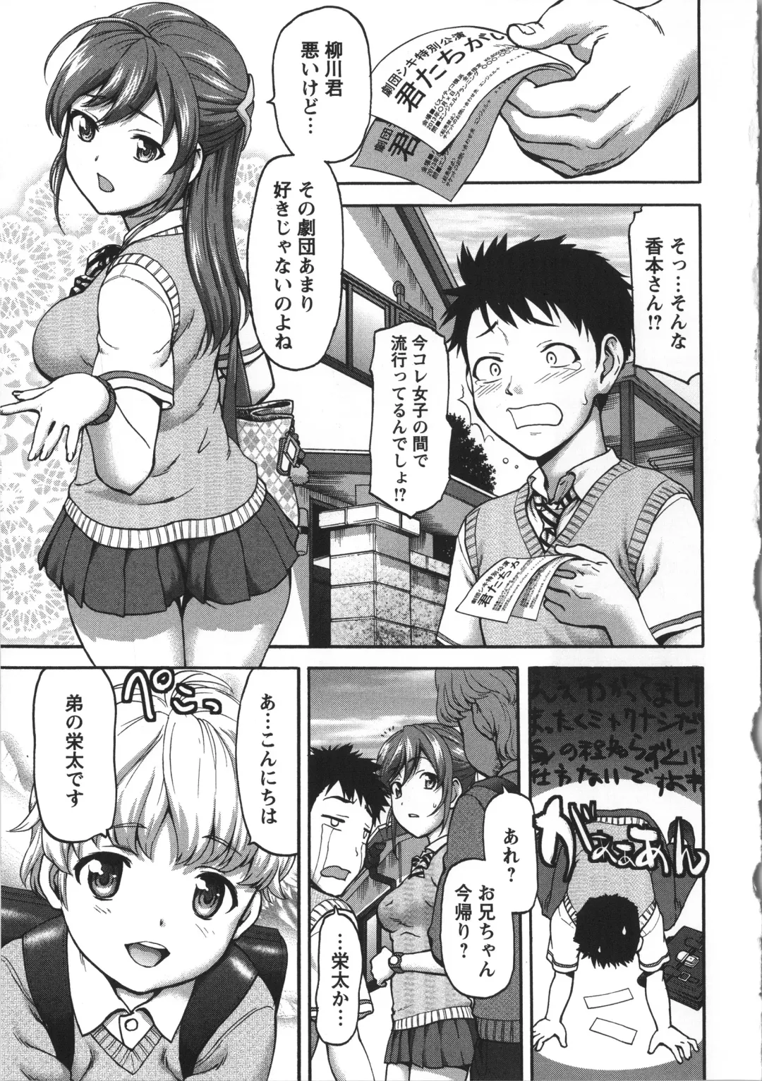 [Saida Kazuaki] Miri Michi Michiy Fhentai - Page 50