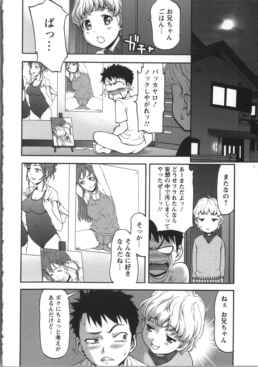 [Saida Kazuaki] Miri Michi Michiy Fhentai - Page 53