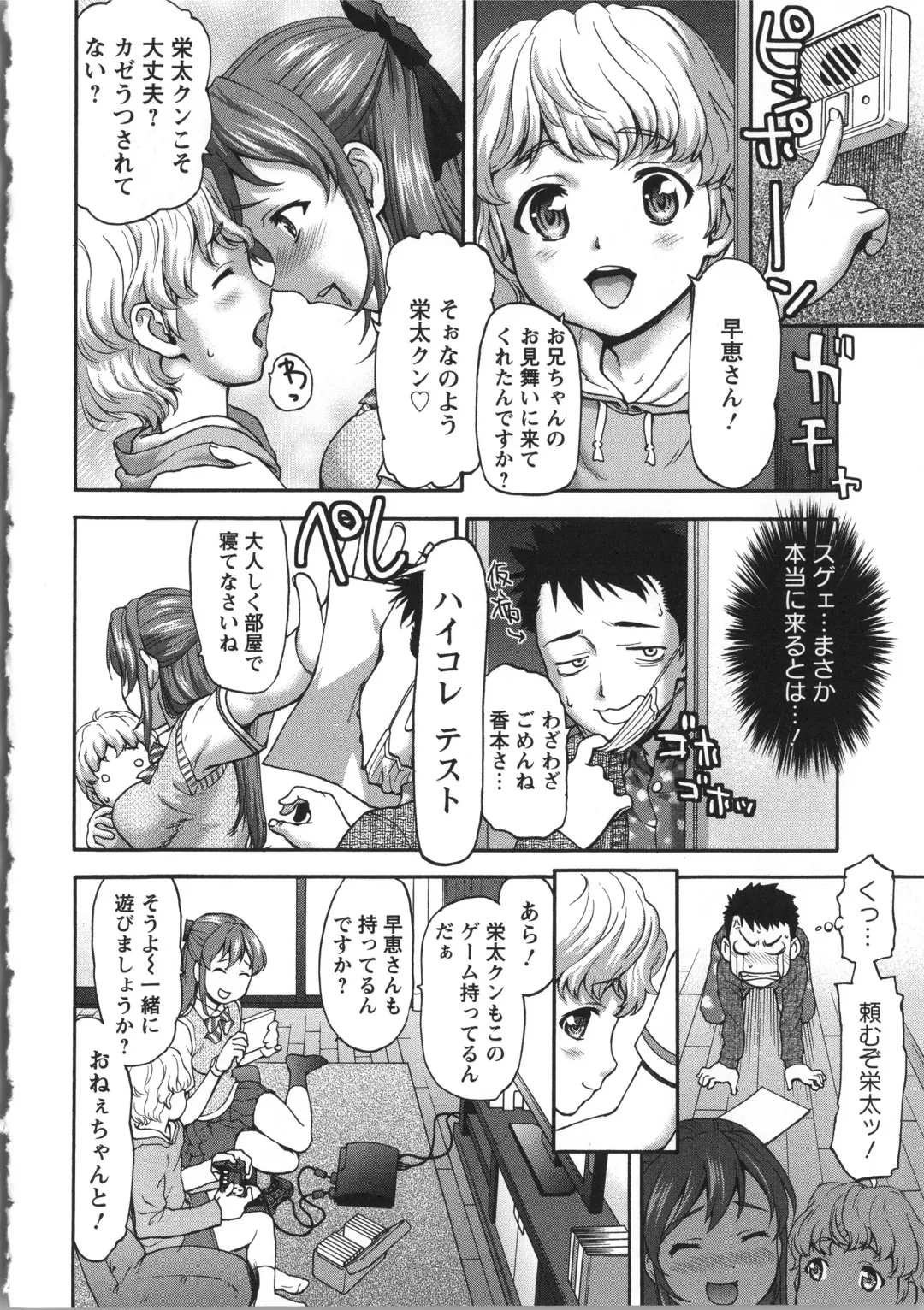 [Saida Kazuaki] Miri Michi Michiy Fhentai - Page 55