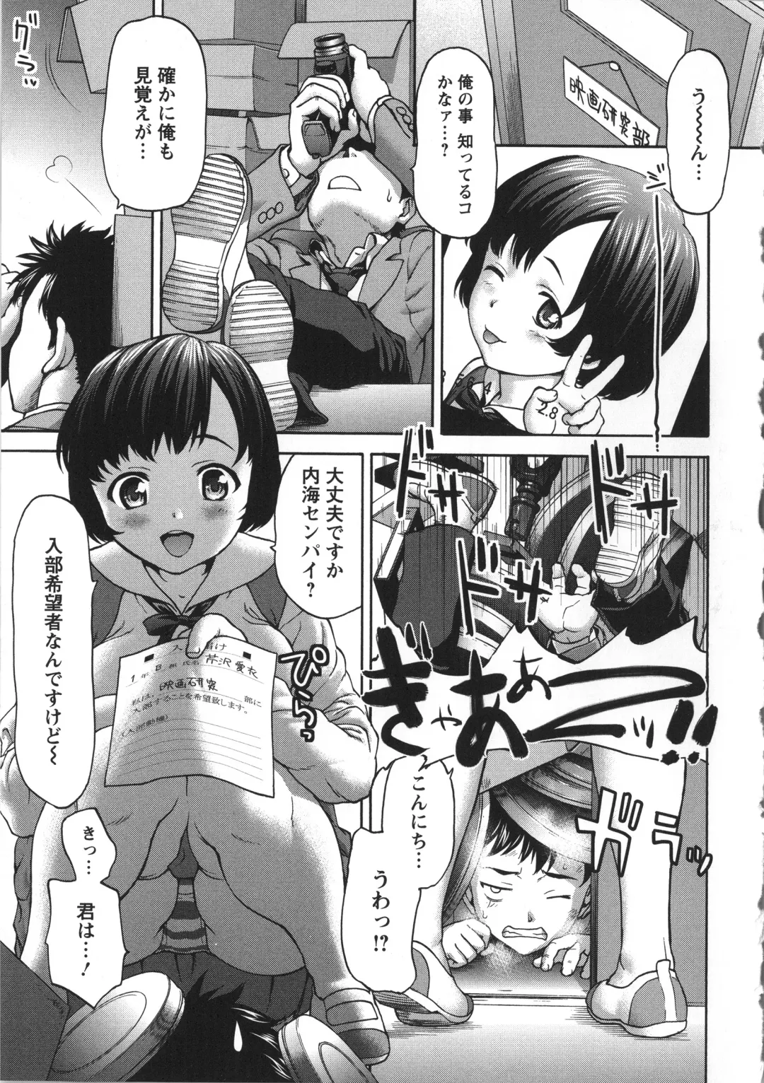 [Saida Kazuaki] Miri Michi Michiy Fhentai - Page 72