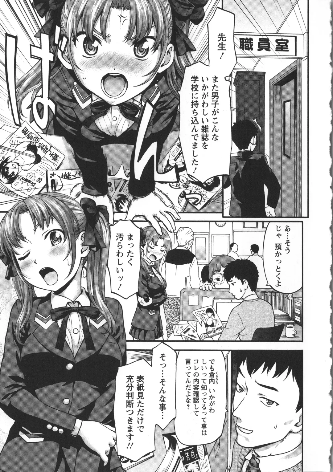 [Saida Kazuaki] Miri Michi Michiy Fhentai - Page 90