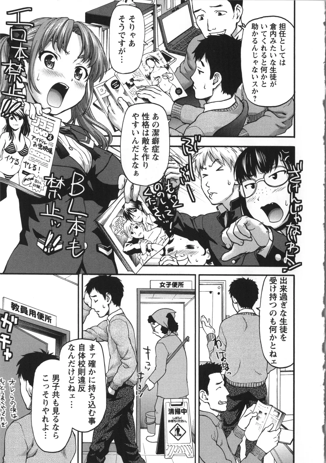 [Saida Kazuaki] Miri Michi Michiy Fhentai - Page 92