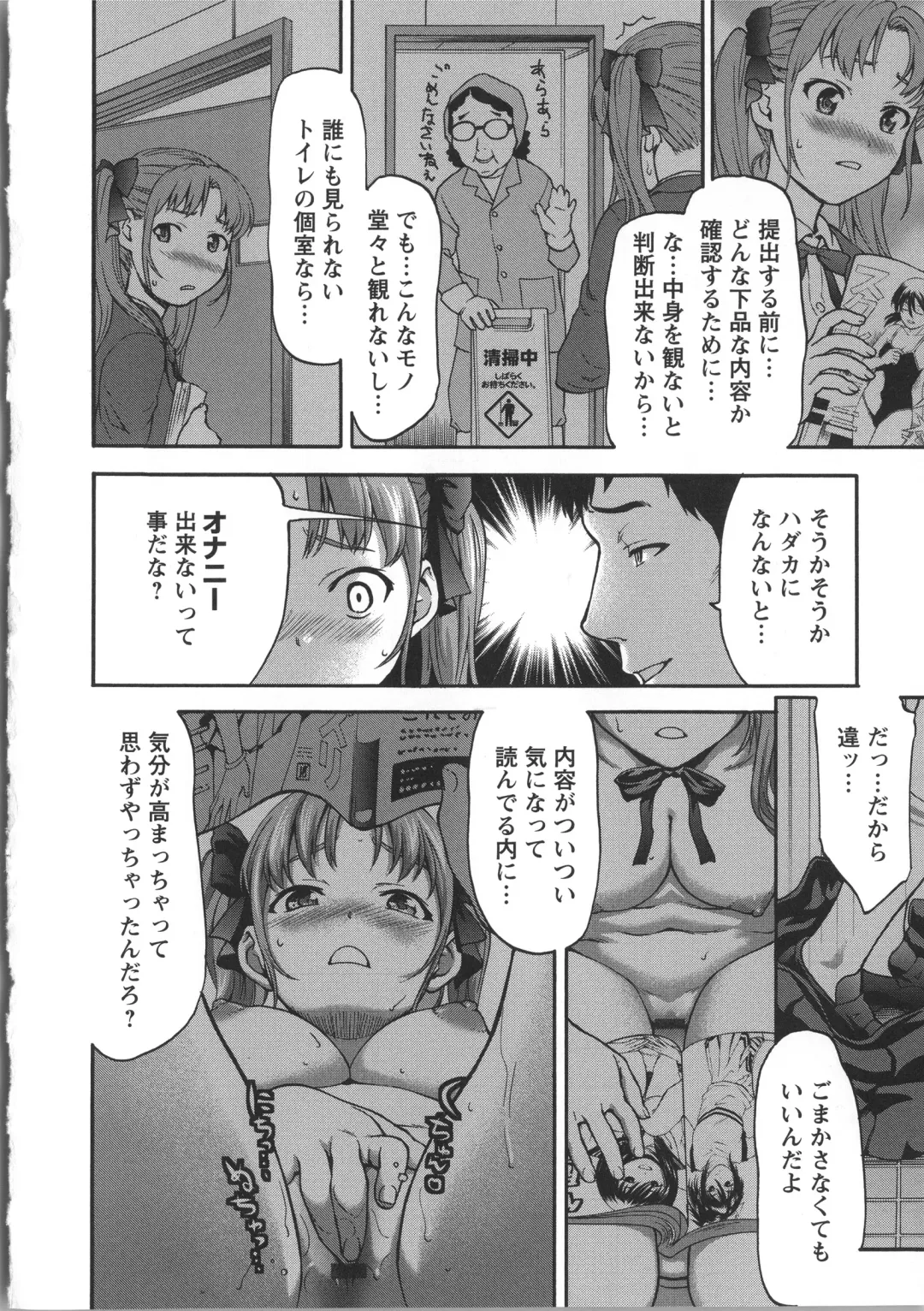 [Saida Kazuaki] Miri Michi Michiy Fhentai - Page 97