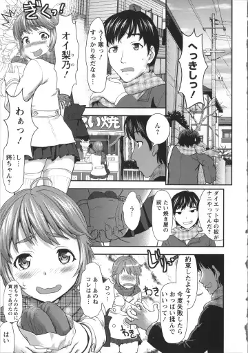 [Saida Kazuaki] Miri Michi Michiy Fhentai - Page 110