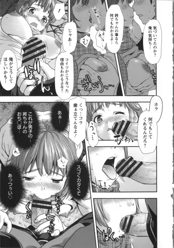 [Saida Kazuaki] Miri Michi Michiy Fhentai - Page 116