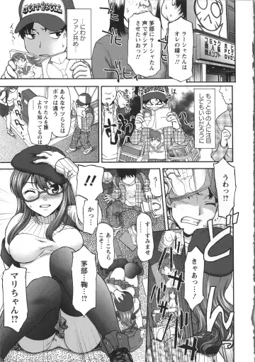 [Saida Kazuaki] Miri Michi Michiy Fhentai - Page 132