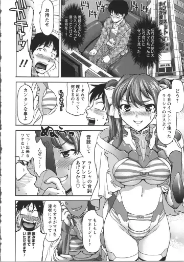 [Saida Kazuaki] Miri Michi Michiy Fhentai - Page 135