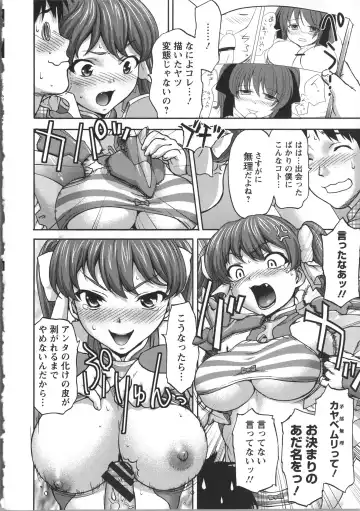 [Saida Kazuaki] Miri Michi Michiy Fhentai - Page 137