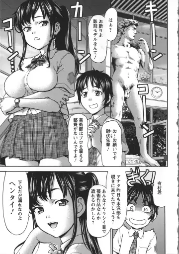 [Saida Kazuaki] Miri Michi Michiy Fhentai - Page 154