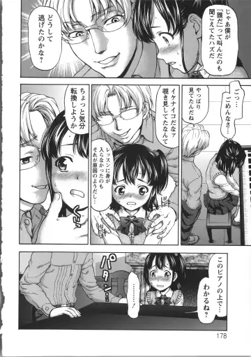 [Saida Kazuaki] Miri Michi Michiy Fhentai - Page 181