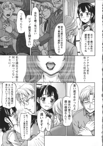 [Saida Kazuaki] Miri Michi Michiy Fhentai - Page 186