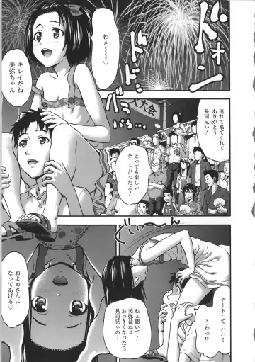 [Saida Kazuaki] Miri Michi Michiy Fhentai - Page 194