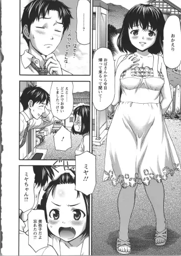 [Saida Kazuaki] Miri Michi Michiy Fhentai - Page 197