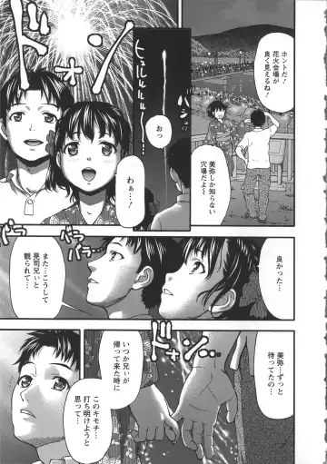 [Saida Kazuaki] Miri Michi Michiy Fhentai - Page 200