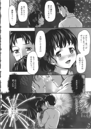 [Saida Kazuaki] Miri Michi Michiy Fhentai - Page 201