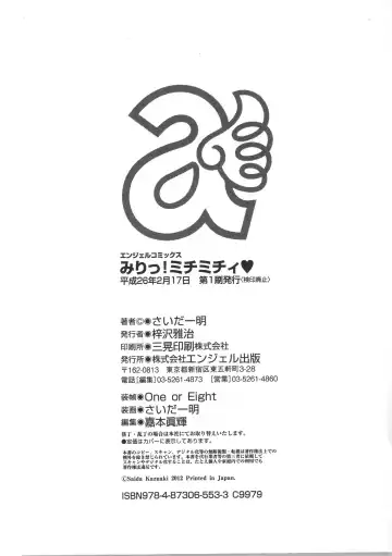 [Saida Kazuaki] Miri Michi Michiy Fhentai - Page 217