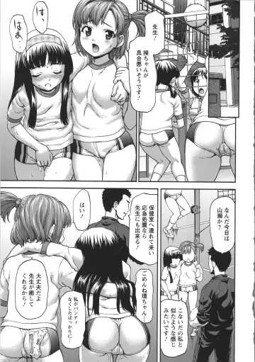 [Saida Kazuaki] Miri Michi Michiy Fhentai - Page 28