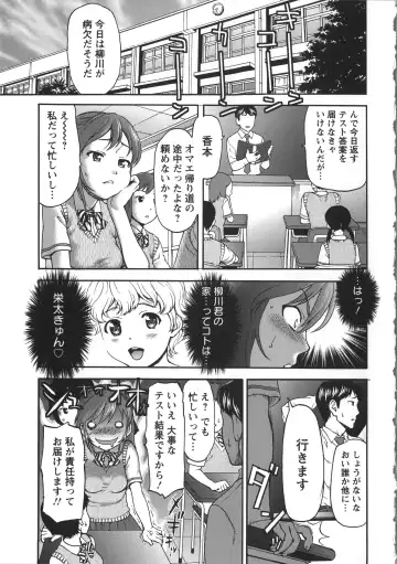 [Saida Kazuaki] Miri Michi Michiy Fhentai - Page 54