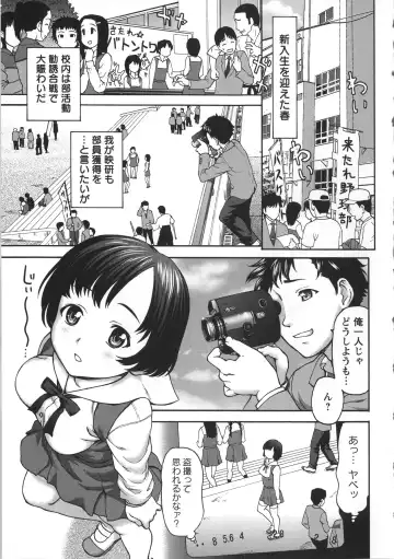 [Saida Kazuaki] Miri Michi Michiy Fhentai - Page 70