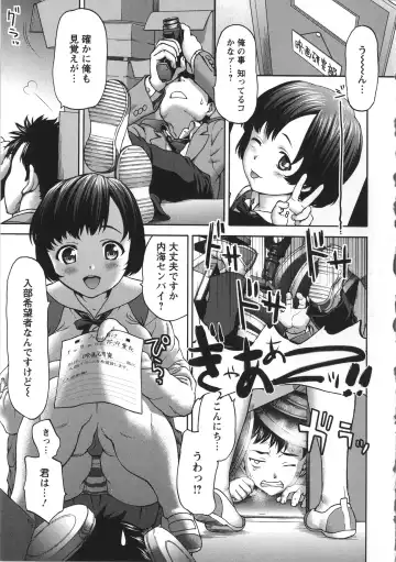 [Saida Kazuaki] Miri Michi Michiy Fhentai - Page 72