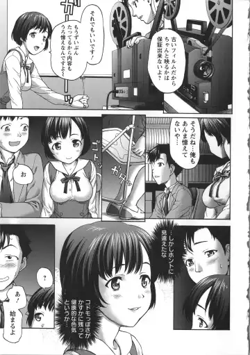 [Saida Kazuaki] Miri Michi Michiy Fhentai - Page 74