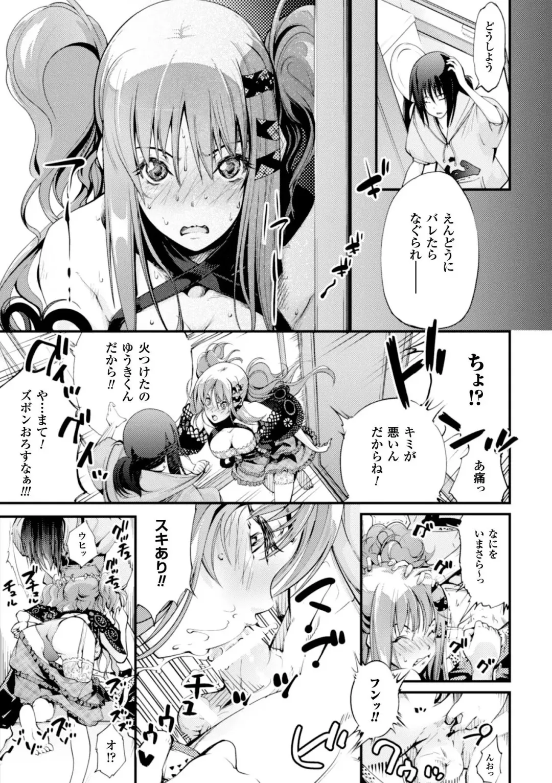 Ashikoki Paradise Vol.1 Fhentai - Page 40