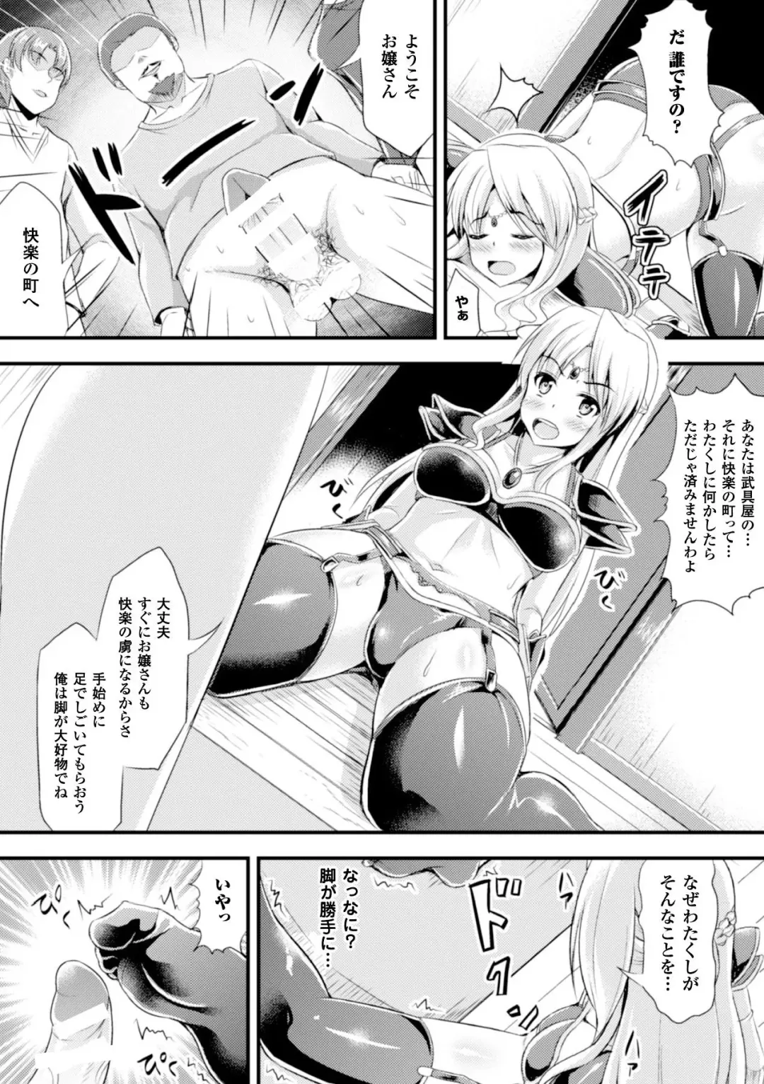 Ashikoki Paradise Vol.1 Fhentai - Page 50