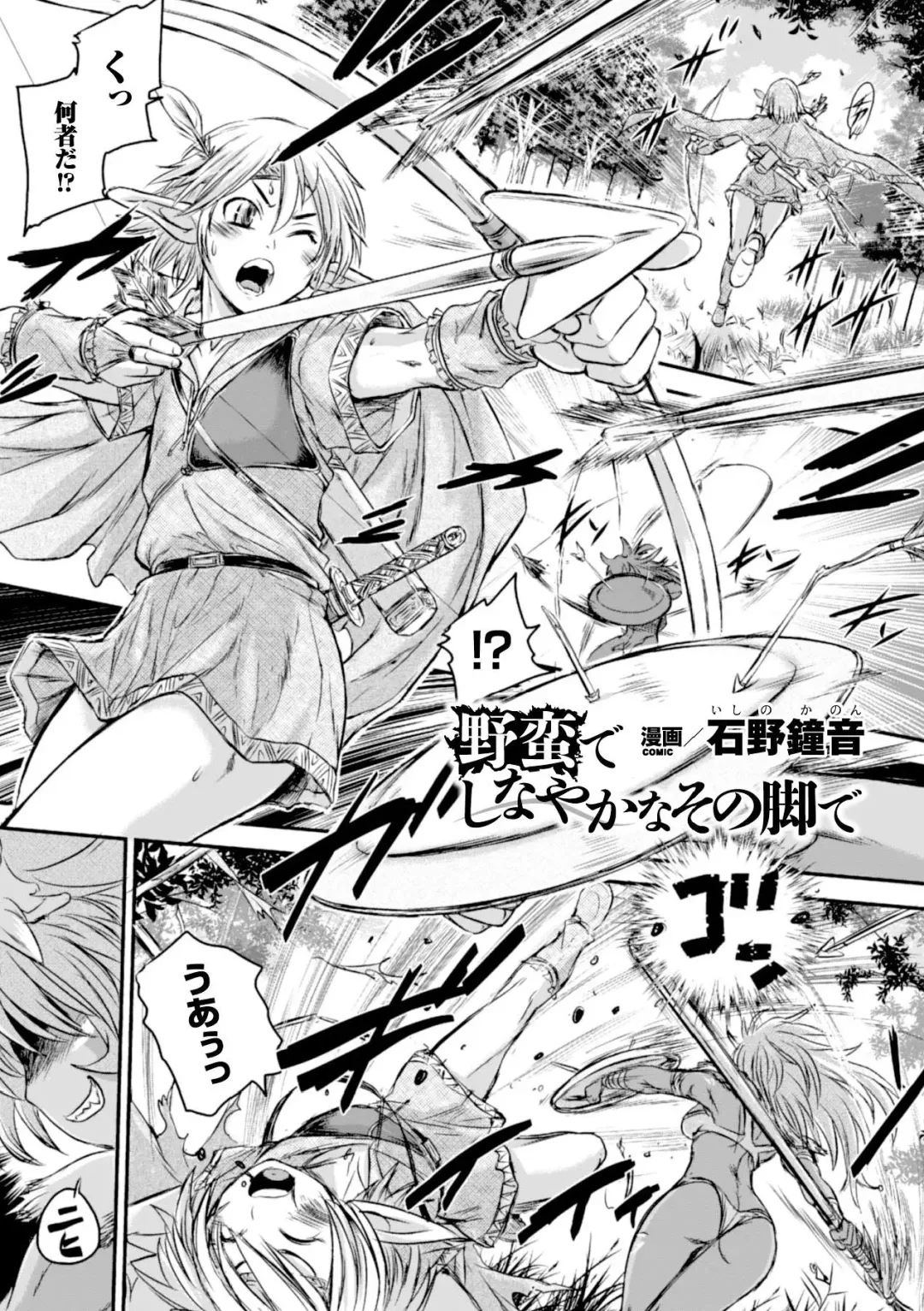 Ashikoki Paradise Vol.1 Fhentai - Page 6