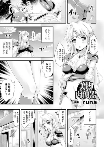 Ashikoki Paradise Vol.1 Fhentai - Page 46