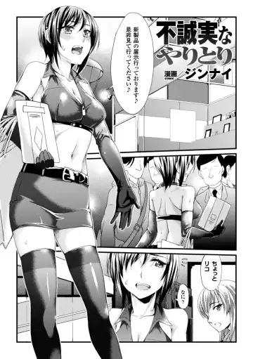 Ashikoki Paradise Vol.1 Fhentai - Page 66