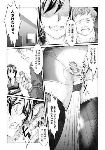 Ashikoki Paradise Vol.1 Fhentai - Page 68