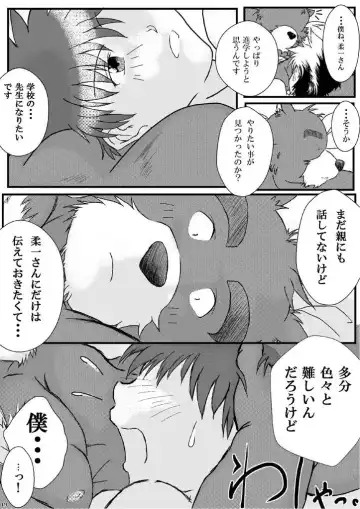 [Bob.] C/W Coupling With… :「Tsuka no ma Ouse」 "The Short Rendezvous Fhentai - Page 20