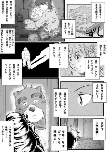[Bob.] C/W Coupling With… :「Tsuka no ma Ouse」 "The Short Rendezvous Fhentai - Page 22