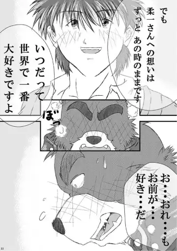 [Bob.] C/W Coupling With… :「Tsuka no ma Ouse」 "The Short Rendezvous Fhentai - Page 24