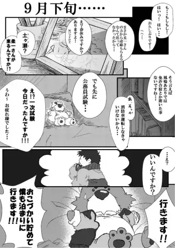 [Bob.] C/W Coupling With… :「Tsuka no ma Ouse」 "The Short Rendezvous Fhentai - Page 4