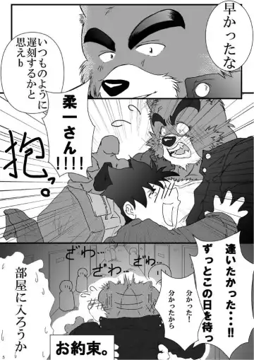 [Bob.] C/W Coupling With… :「Tsuka no ma Ouse」 "The Short Rendezvous Fhentai - Page 6