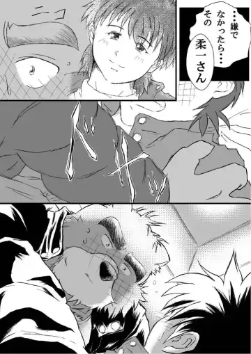 [Bob.] C/W Coupling With… :「Tsuka no ma Ouse」 "The Short Rendezvous Fhentai - Page 9