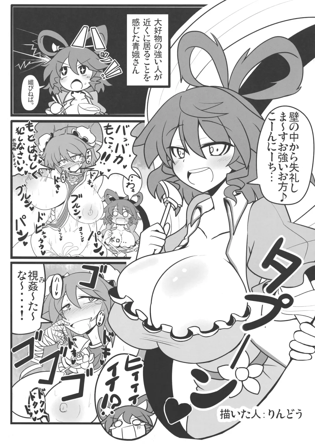 [Rindou - Roki] Sennin to Asobou! Fhentai - Page 23