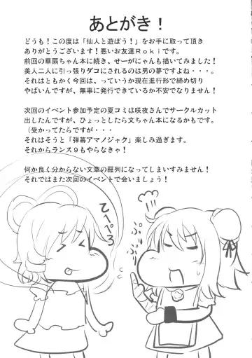 [Rindou - Roki] Sennin to Asobou! Fhentai - Page 26