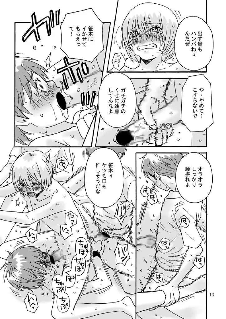 [Sabawo] Karappo no Kyoushitsu Fhentai - Page 12