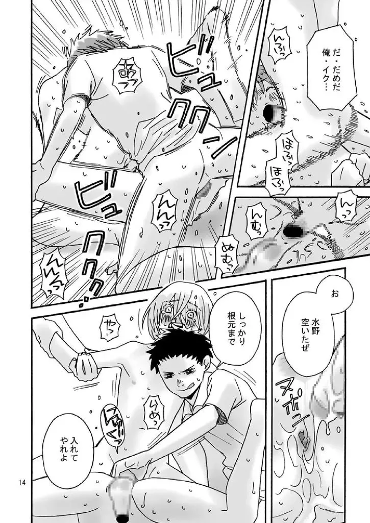 [Sabawo] Karappo no Kyoushitsu Fhentai - Page 13