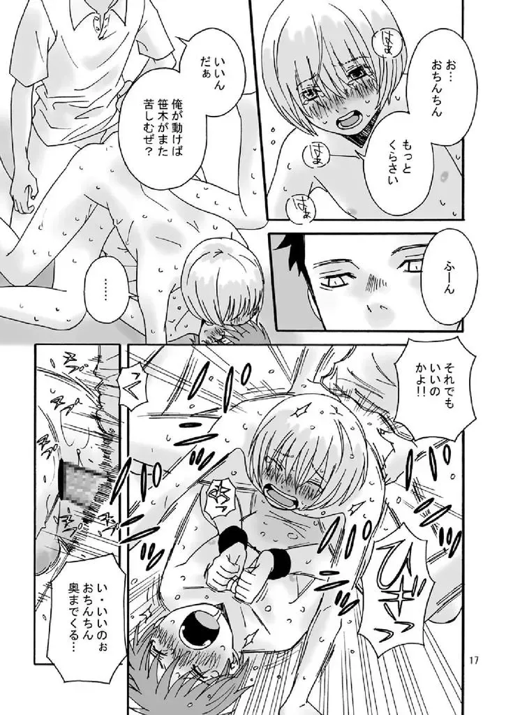 [Sabawo] Karappo no Kyoushitsu Fhentai - Page 16