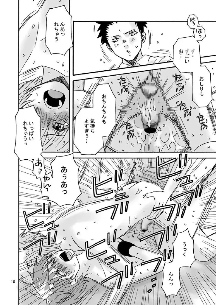 [Sabawo] Karappo no Kyoushitsu Fhentai - Page 17