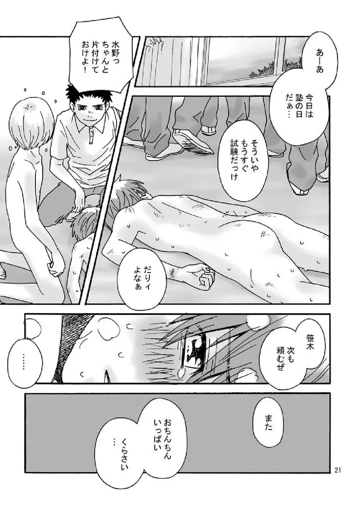 [Sabawo] Karappo no Kyoushitsu Fhentai - Page 20