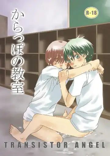 Read [Sabawo] Karappo no Kyoushitsu - Fhentai