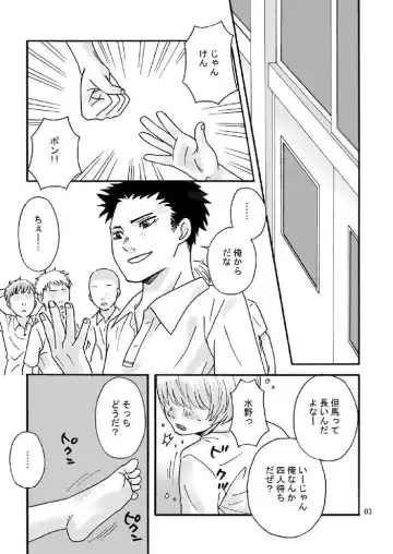 [Sabawo] Karappo no Kyoushitsu Fhentai - Page 2