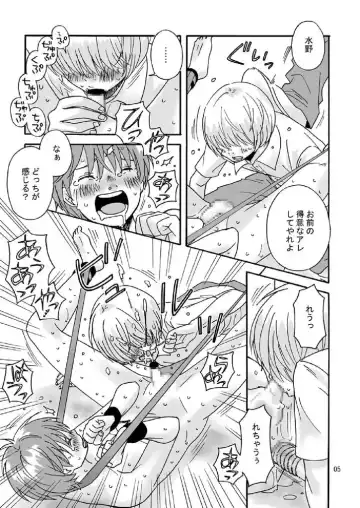 [Sabawo] Karappo no Kyoushitsu Fhentai - Page 4