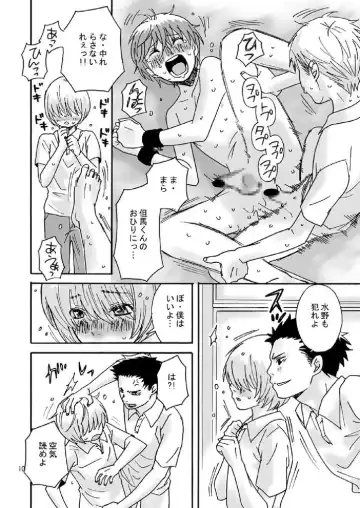 [Sabawo] Karappo no Kyoushitsu Fhentai - Page 9