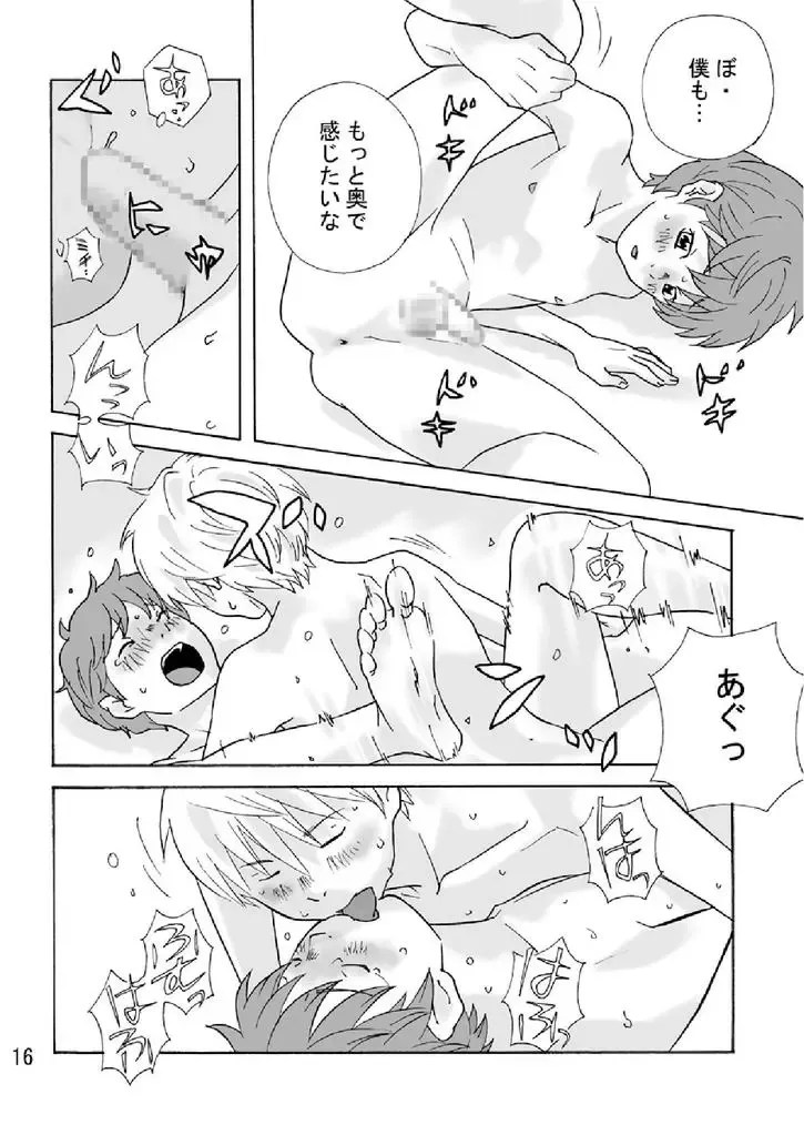 [Sabawo] Tonari no Minami kun Fhentai - Page 15